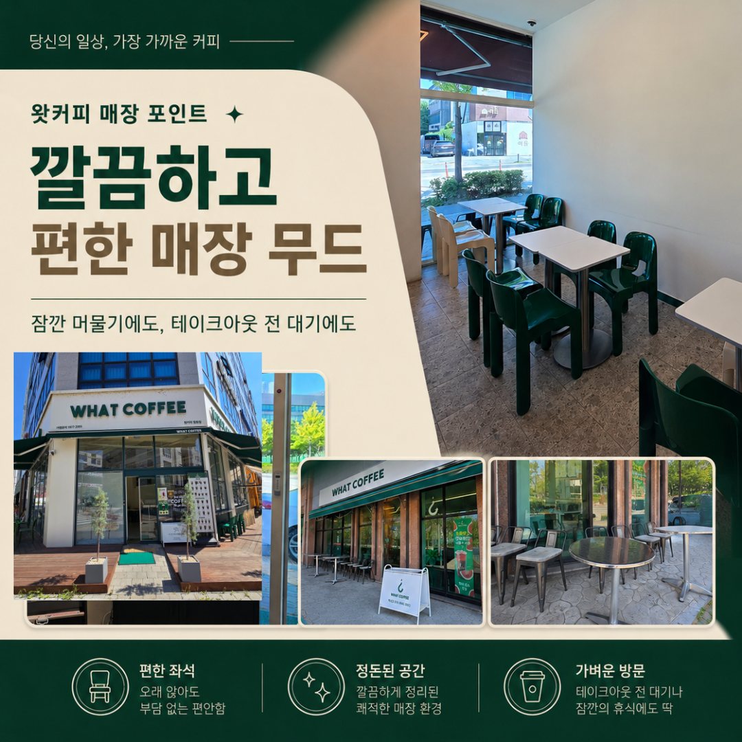 깔끔하고 편한 매장 무드