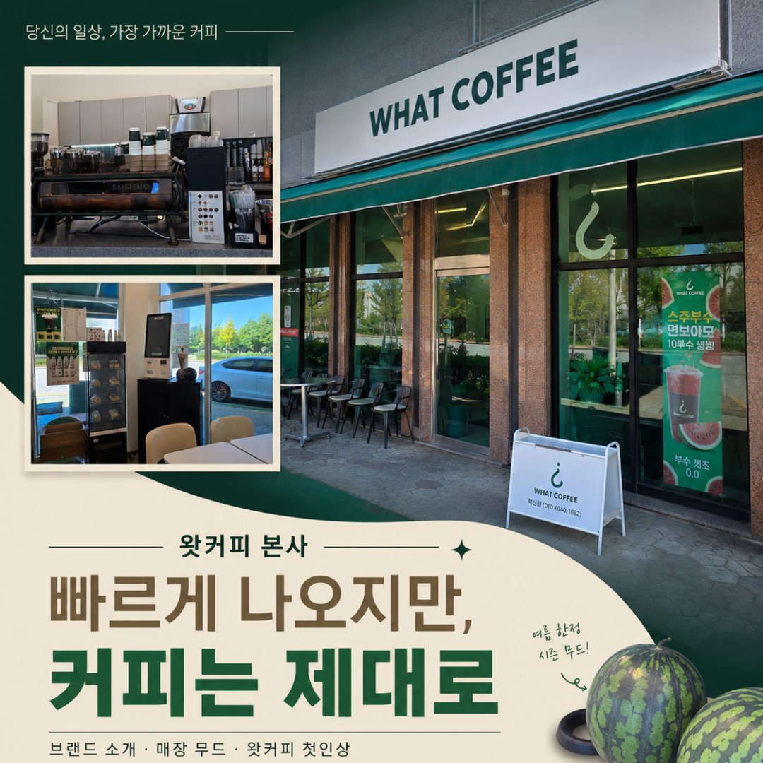 빠르게 나오지만 커피는 제대로