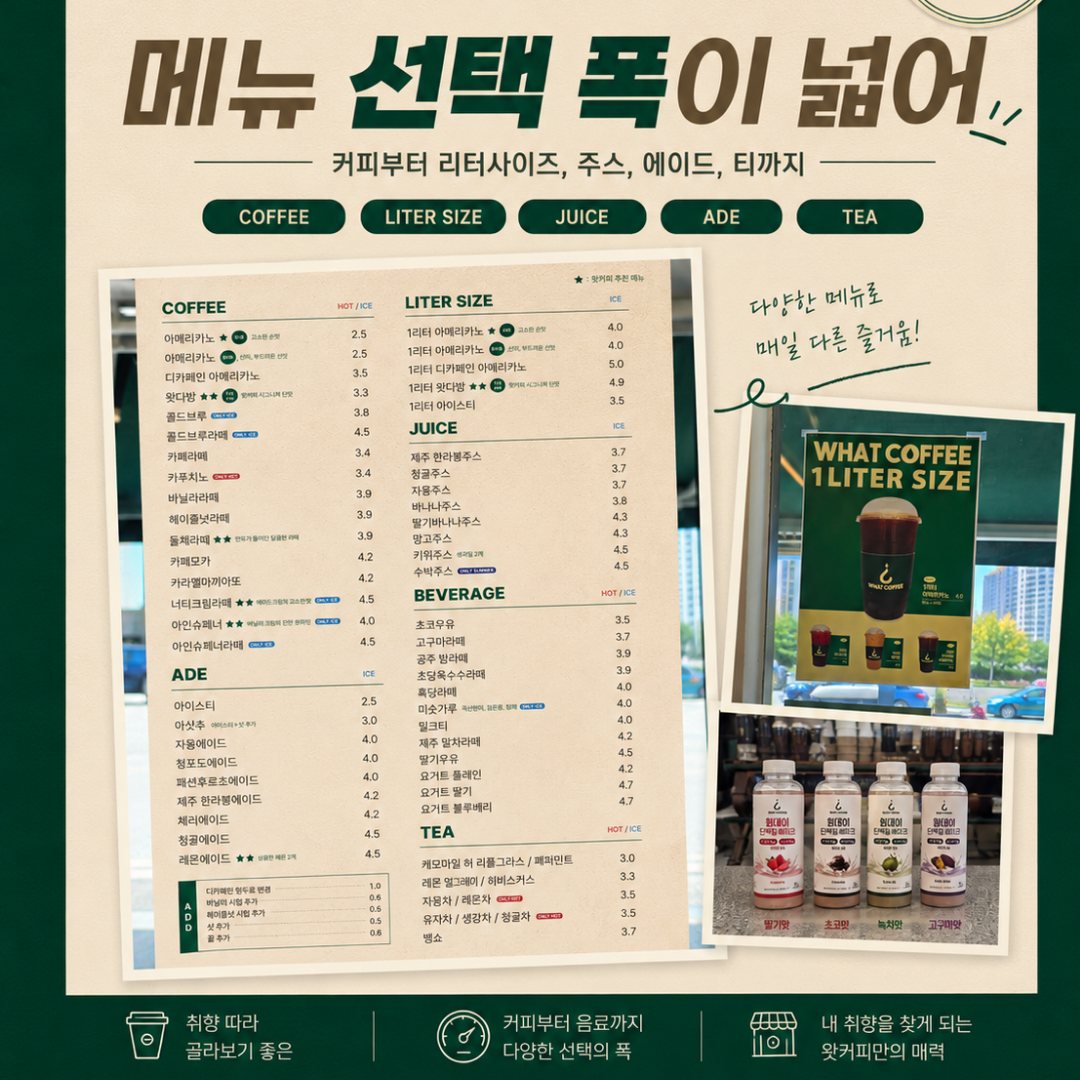 메뉴 선택 폭이 넓어