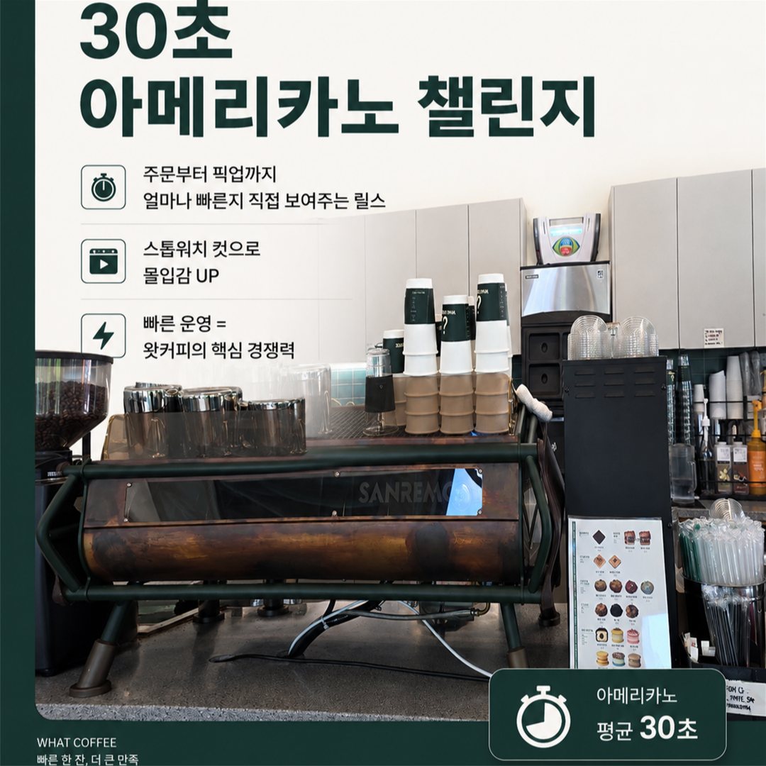 매장 외관과 테이크아웃 컵