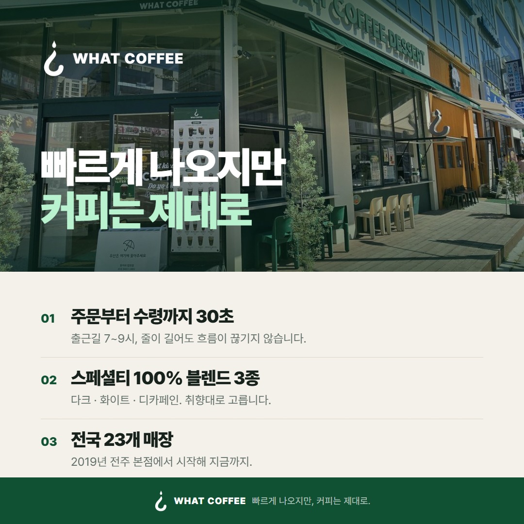 빠르게 나오지만 커피는 제대로