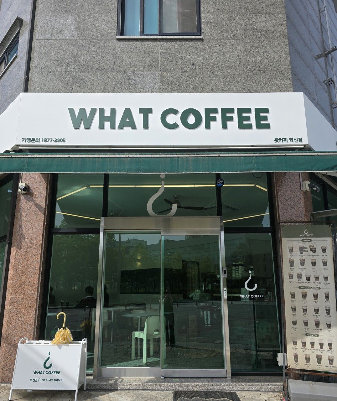 왓커피 본점 매장