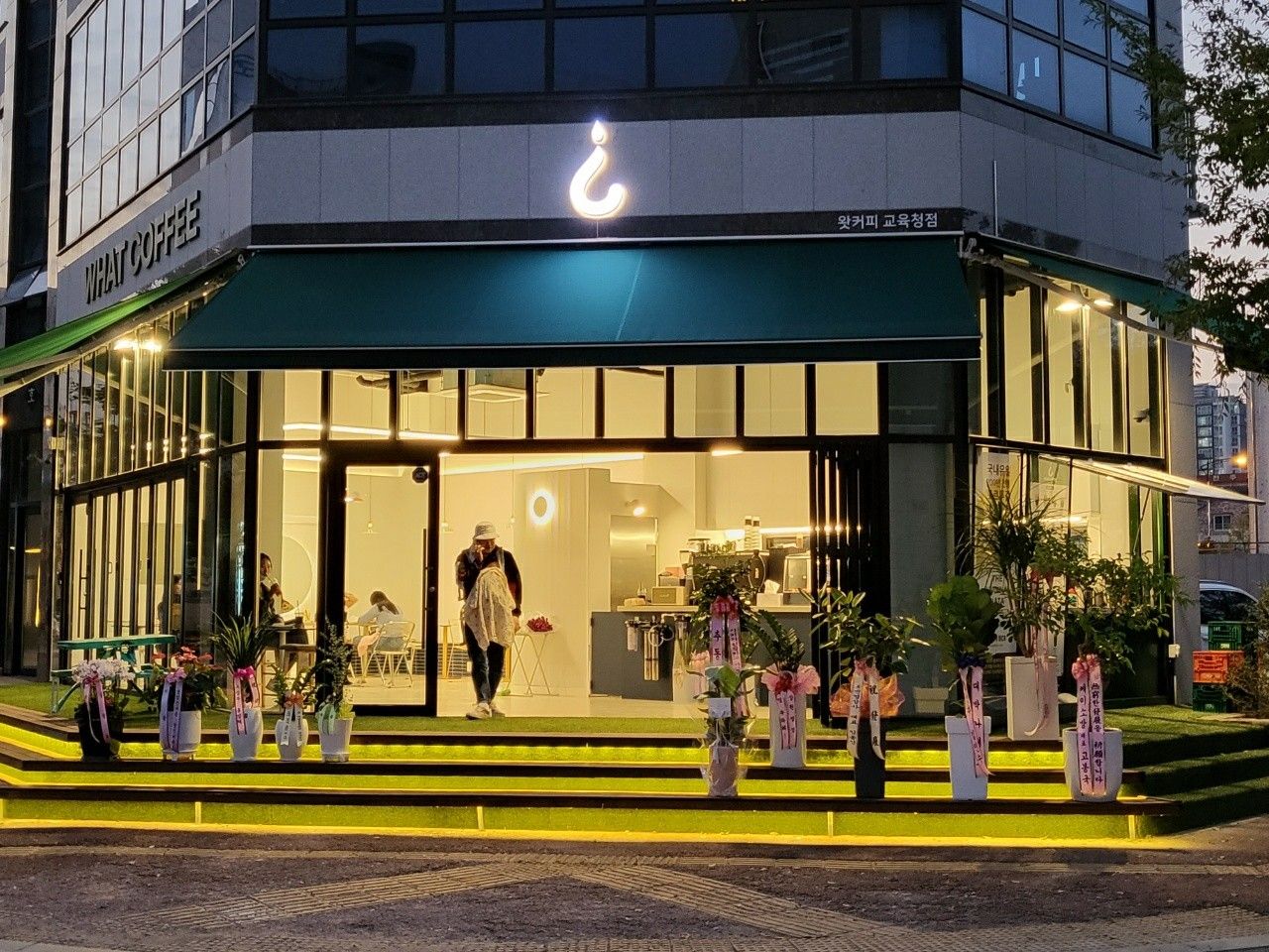 왓커피 교육청점 매장