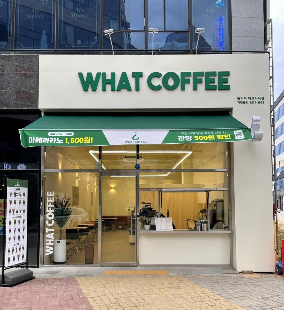 왓커피 에코시티점 매장