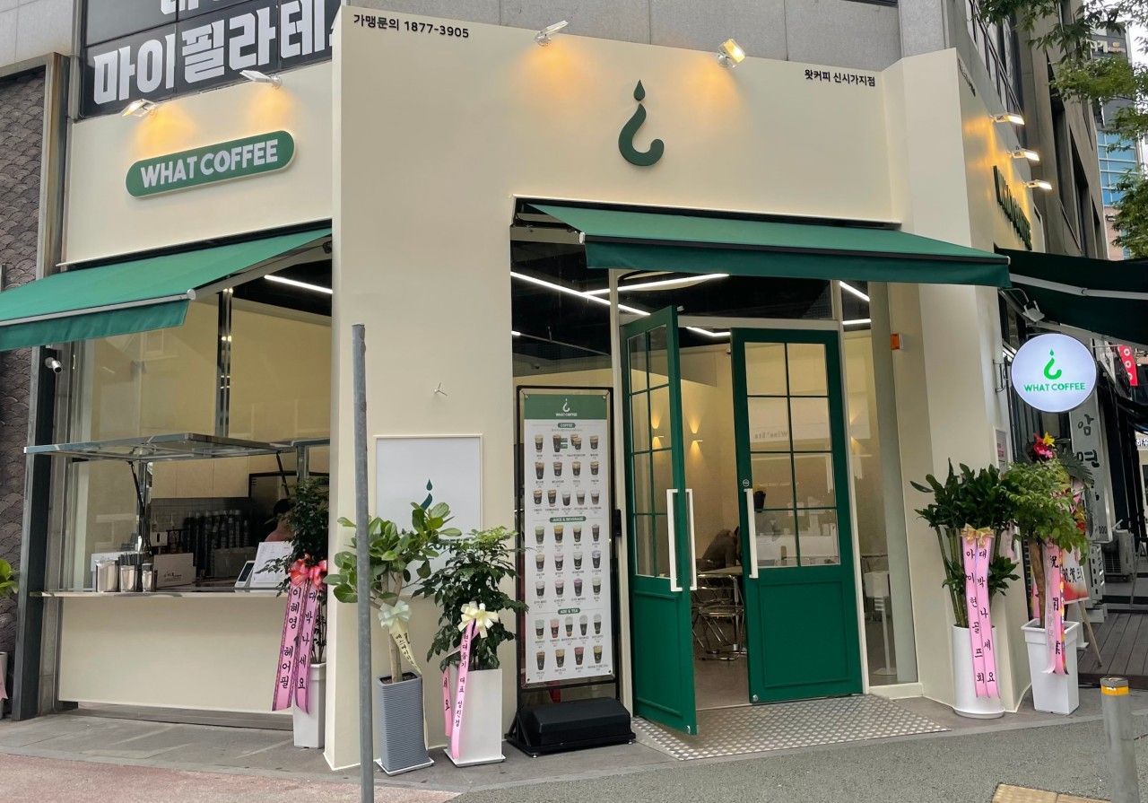 왓커피 신시가지점 매장